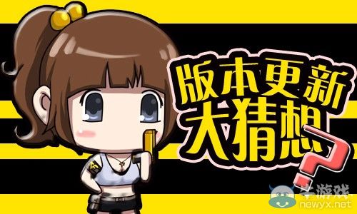 《CF》8月版本更新預(yù)測(cè) 新戰(zhàn)場(chǎng)模式加入