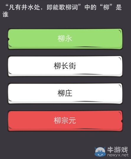 《么么答》唐宋詩詞答案分享