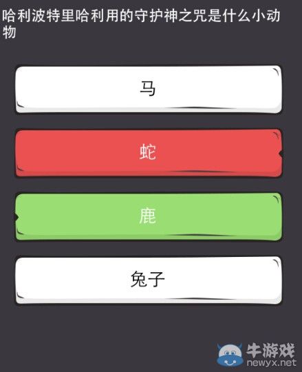 《么么答》哈利波特答案分享