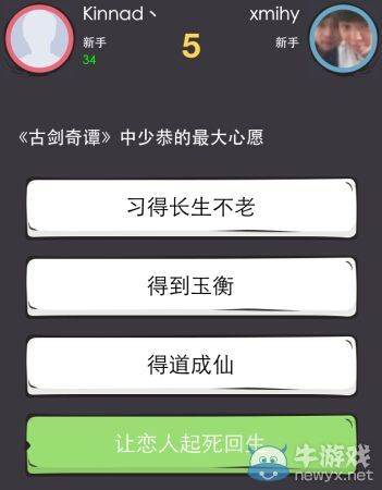 《么么答》古劍奇譚電視劇及游戲答案大全