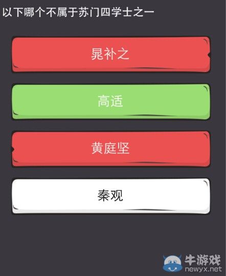 《么么答》唐宋詩詞答案分享
