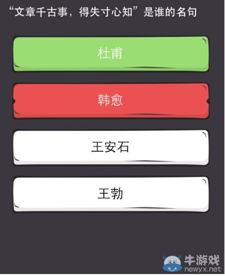 《么么答》唐宋詩詞答案分享
