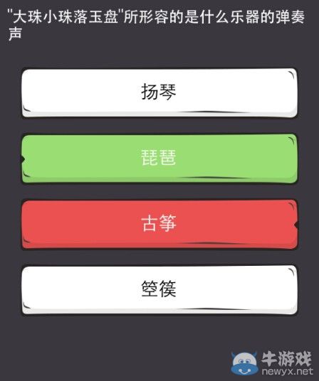 《么么答》唐宋詩詞答案分享