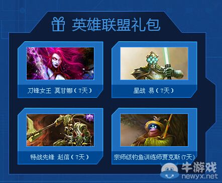 《逆戰(zhàn)》英雄為逆而戰(zhàn)活動(dòng)