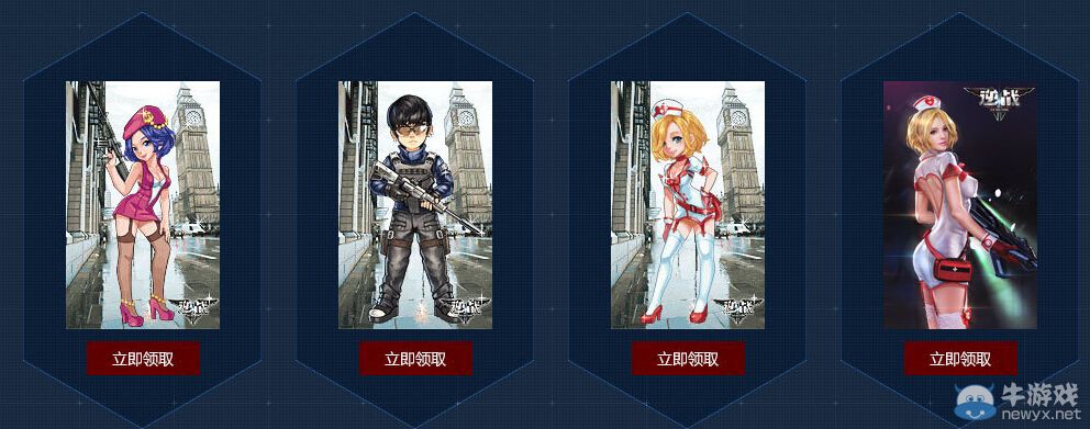 《逆戰》8月助你免費點亮紅鉆活動 超值禮包天天領