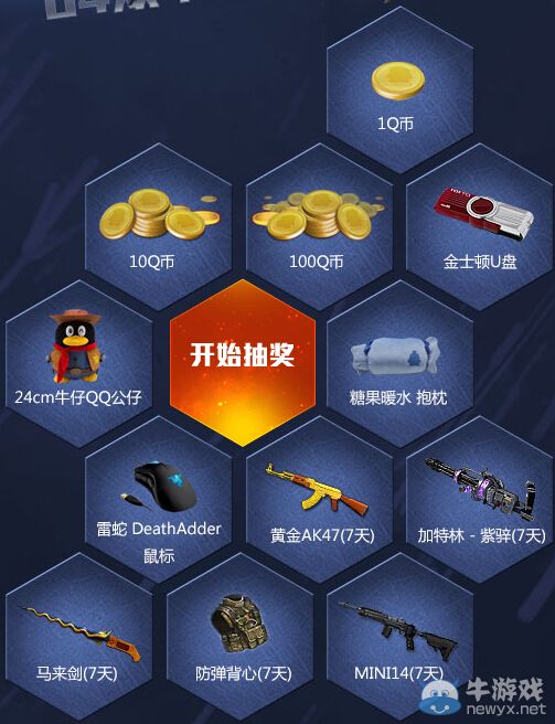 《逆戰》僵尸蛇王雙平臺暑假獻禮活動