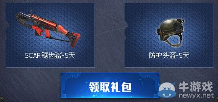 《逆戰》僵尸蛇王雙平臺暑假獻禮活動