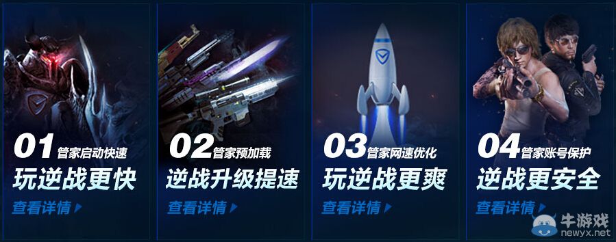 《逆戰(zhàn)》僵尸蛇王等你來戰(zhàn)活動