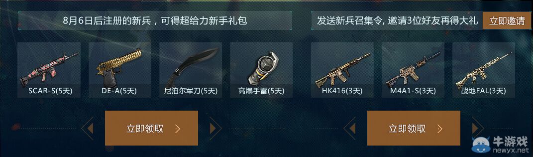 《逆戰(zhàn)》僵尸蛇王等你來戰(zhàn)活動