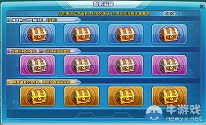 《QQ炫舞》秘境冒險8月活動