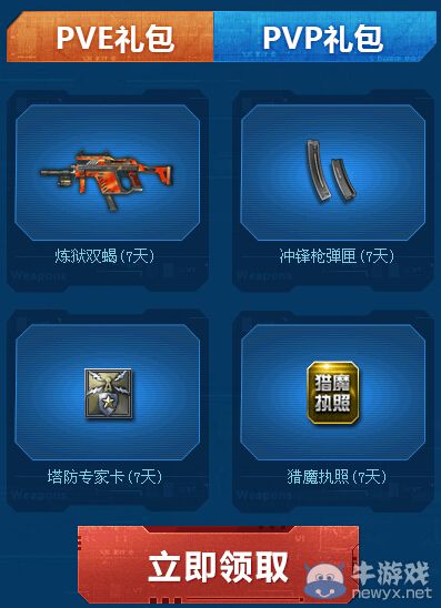 《逆戰(zhàn)》8月要漂移也要射擊活動