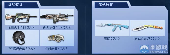 《逆戰(zhàn)》征服僵尸蛇王活動(dòng)