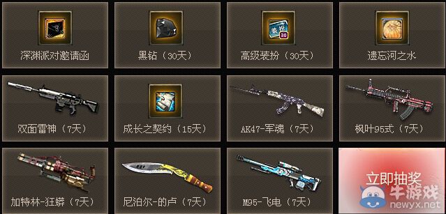 《逆戰》要格斗也要射擊活動