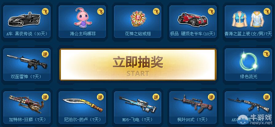 《逆戰(zhàn)》8月要漂移也要射擊活動