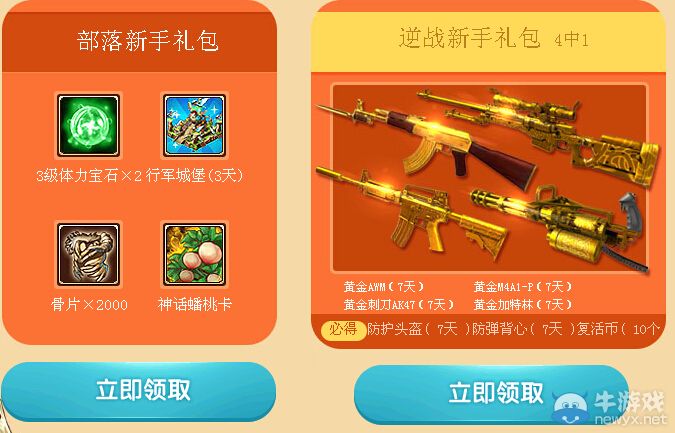 《逆戰(zhàn)》要塔防也要射擊活動