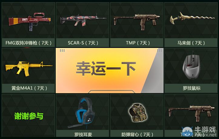 《逆戰(zhàn)》僵尸蛇王血戰(zhàn)到底活動