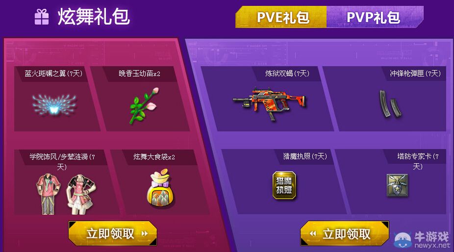 《逆戰(zhàn)》要友情也要激情活動(dòng)