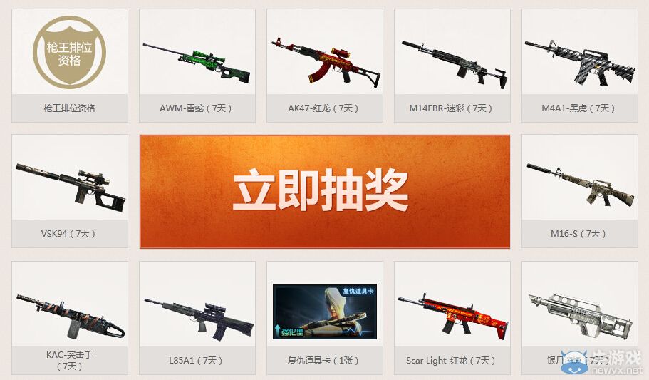 穿越火線CF槍王排位不刪檔測試放號活動