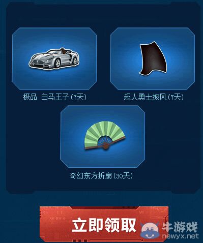 《逆戰(zhàn)》8月要漂移也要射擊活動