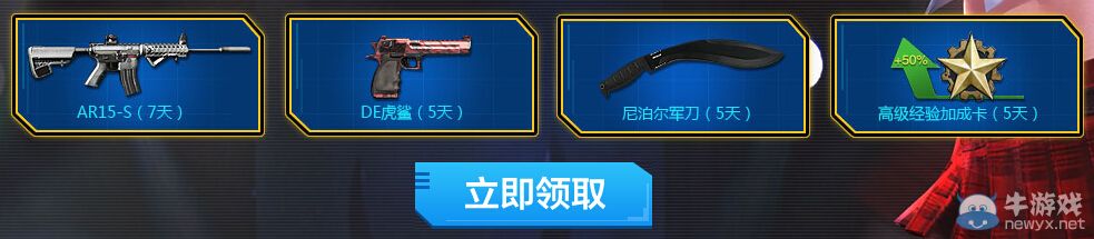 《逆戰(zhàn)》掃碼領(lǐng)極品道具活動