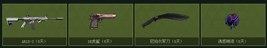 《逆戰(zhàn)》僵尸蛇王血戰(zhàn)到底活動