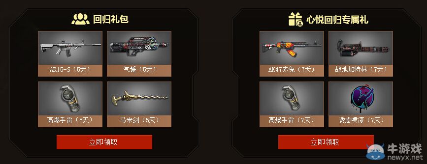 《逆戰(zhàn)》酷暑襲卷以戰(zhàn)止戰(zhàn)活動(dòng)