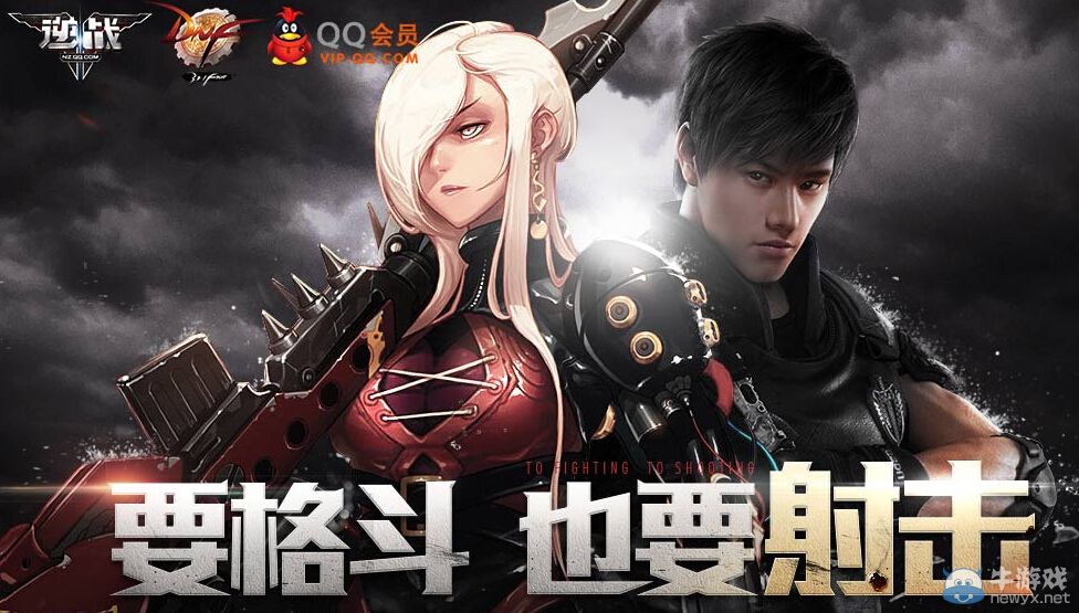 《逆戰》要格斗也要射擊活動