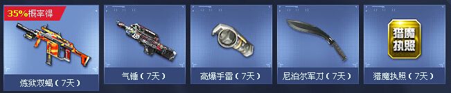 《逆戰(zhàn)》征服僵尸蛇王活動(dòng)