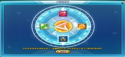 《QQ炫舞》秘境冒險8月活動