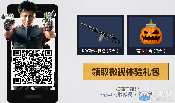 cf打造你的穿越火線MV 轉發微博抽大獎活動