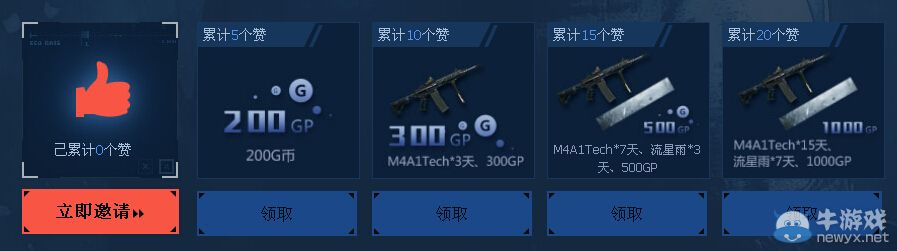 《使命召喚OL》戰斗日記活動 分享贏好禮