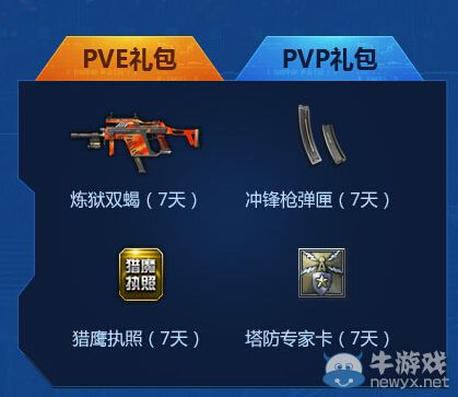 《逆戰(zhàn)》英雄為逆而戰(zhàn)活動(dòng)