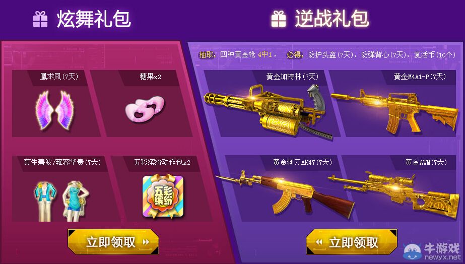 《逆戰(zhàn)》要友情也要激情活動(dòng)