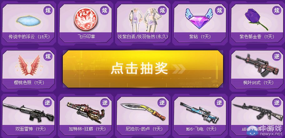 《逆戰(zhàn)》要友情也要激情活動(dòng)