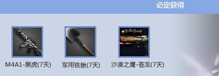 劍靈公測 CF聯合獻禮 青花瓷武器大放送