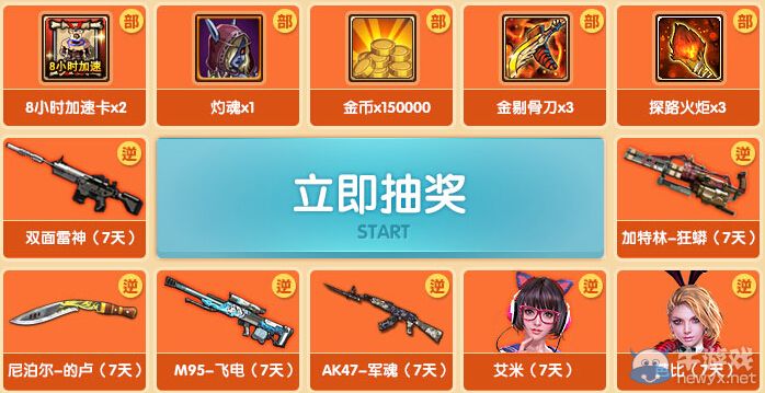 《逆戰(zhàn)》要塔防也要射擊活動