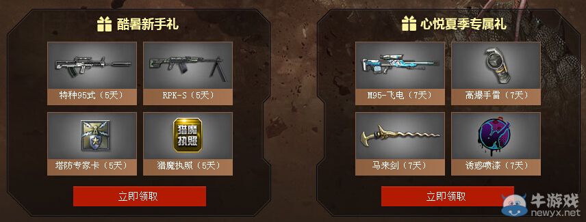 《逆戰(zhàn)》酷暑襲卷以戰(zhàn)止戰(zhàn)活動(dòng)