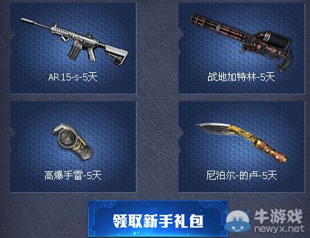 《逆戰》僵尸蛇王雙平臺暑假獻禮活動