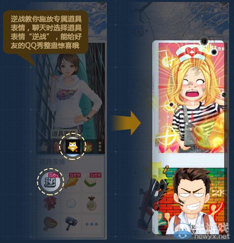 《逆戰》8月助你免費點亮紅鉆活動 超值禮包天天領