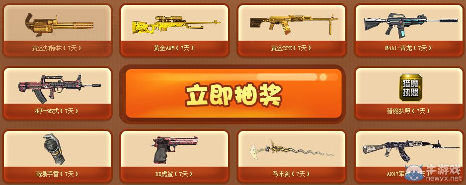 《逆戰》我的逆戰相冊活動