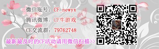cf光輝歲月 領(lǐng)取老玩家禮包