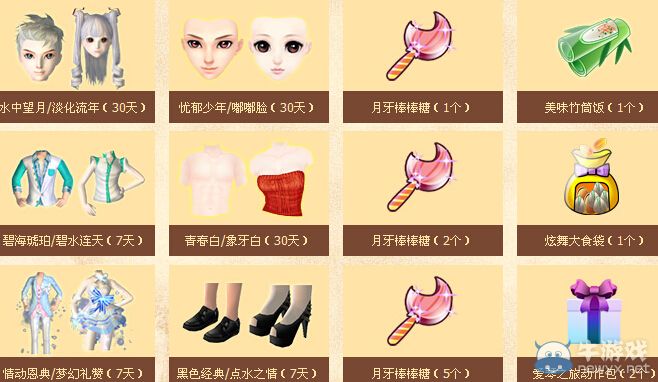 《QQ炫舞》鉆鉆送不?；顒?dòng)