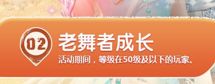 《QQ炫舞》鉆鉆送不?；顒?dòng)