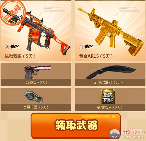 《逆戰》我的逆戰相冊活動