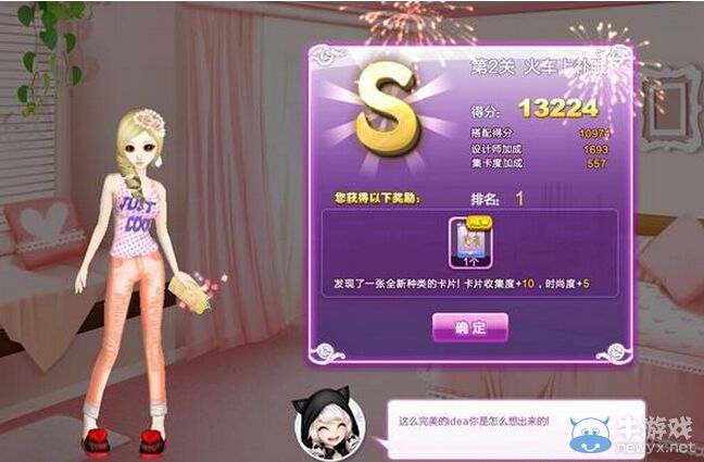 《QQ炫舞》時(shí)尚旅行完美假期s搭配攻略大全