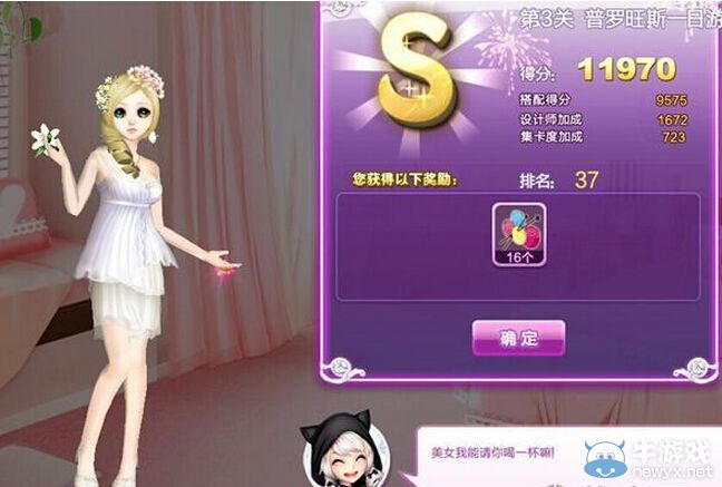 《QQ炫舞》時尚旅行完美假期s搭配攻略大全
