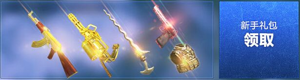 《逆戰》瑪雅狂歡節活動 黃金神器任你領