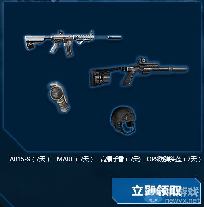 《逆戰》攜手QQ瀏覽器送禮活動