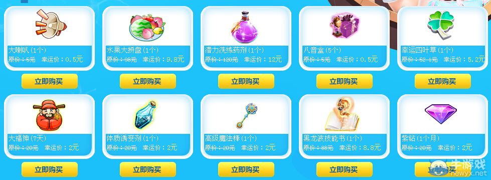 《QQ炫舞》美夢成真活動 永久熱賣服飾道具全場一折