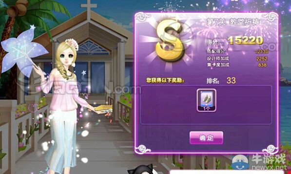 《QQ炫舞》時尚旅行完美假期s搭配攻略大全